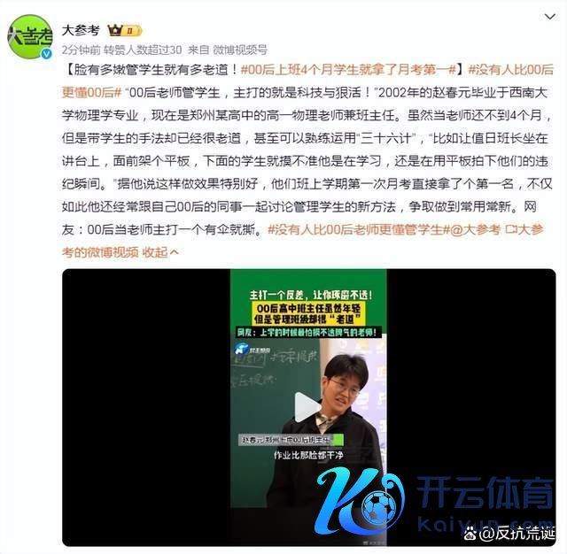 00后上班4个月学生就拿了月考第一