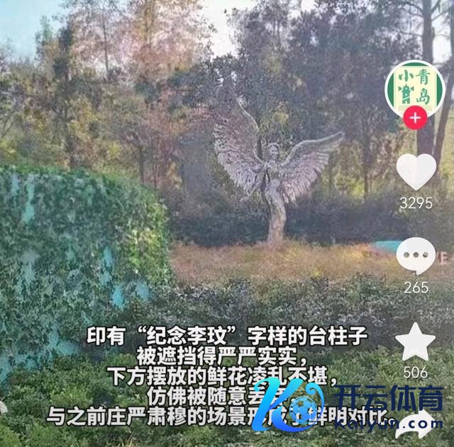 李玟坟场被曝出杂草丛生 粉丝肉痛号召整改