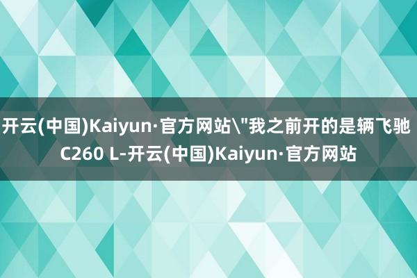 开云(中国)Kaiyun·官方网站