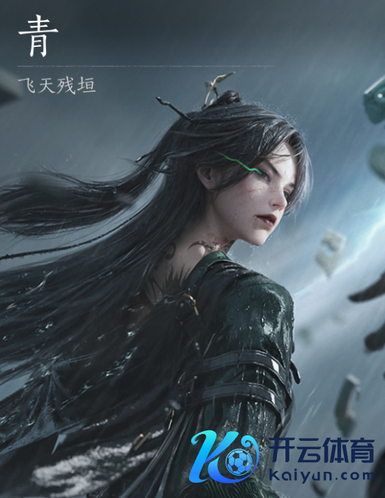 《燕云十六声》浴血难度青交接及秉性先容